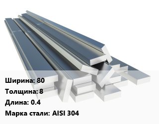 Полоса нержавеющая 80х8 L=0.4 Сталь: AISI 304, шт, м/д, заготовка цена от 1116 сум / т, где купить, условия доставки в Ташкенте и Ташкентской области